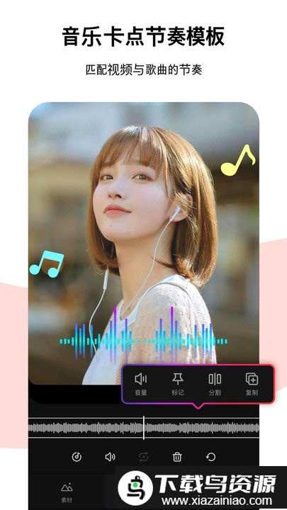 tempo节拍器中文版(节奏酱)截图3