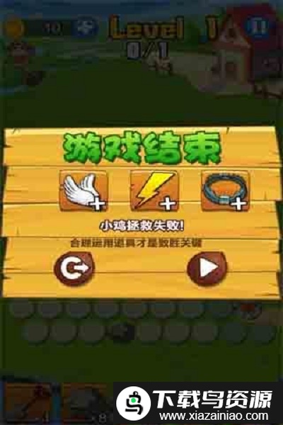老鹰抓小鸡游戏截图1