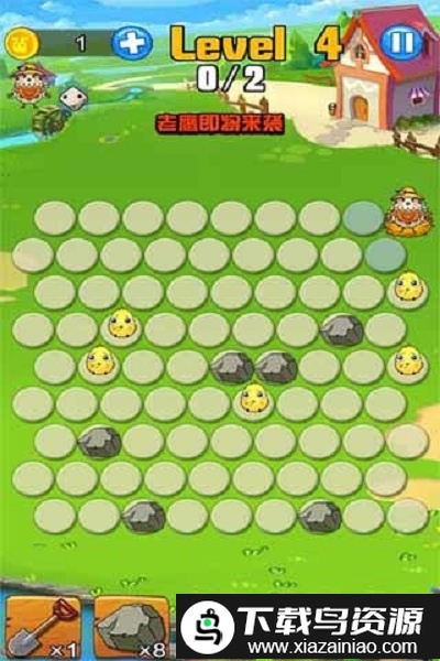 老鹰抓小鸡游戏截图3