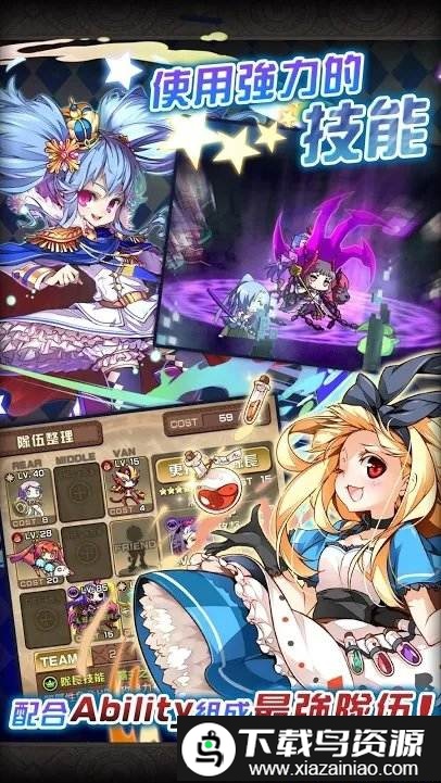 星界之梯as中文版截图1