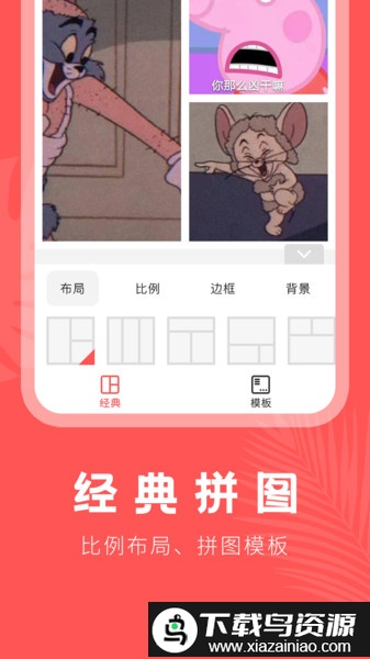 抠图助手中文版截图2