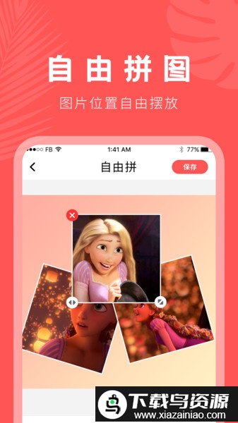 抠图助手中文版截图3