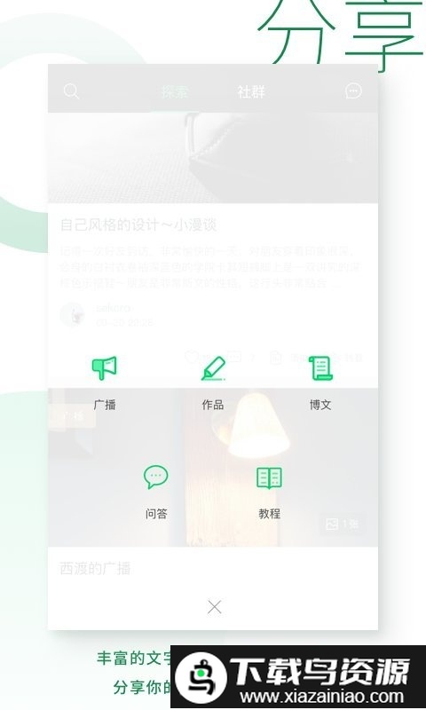 kiinii手工客app截图2