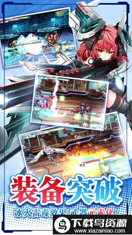 机动战姬百度版截图1