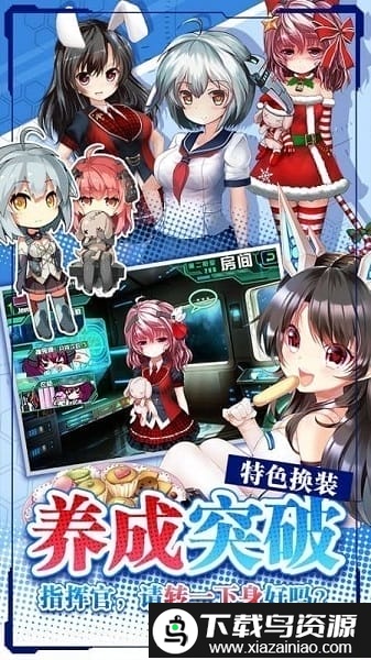 机动战姬百度版截图2