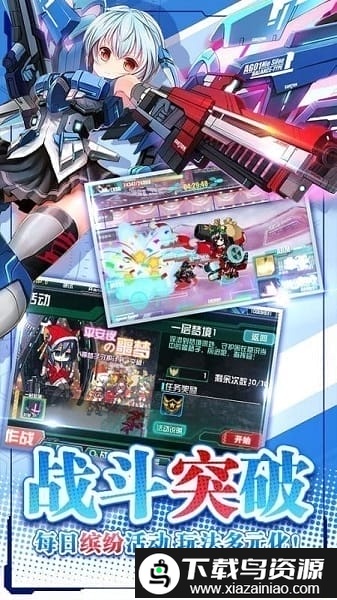 机动战姬百度版截图5
