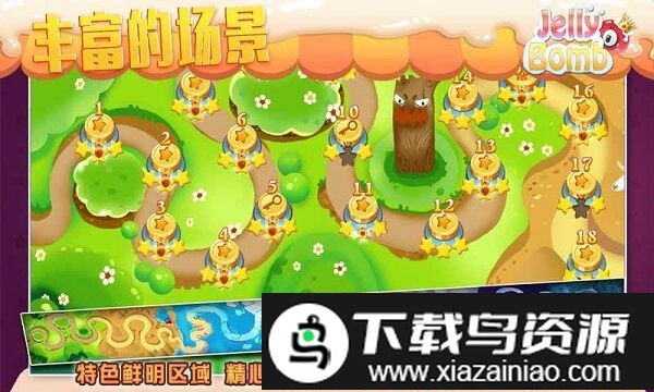 jelly bomb手机版截图2