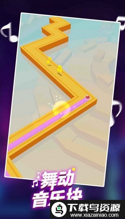 舞动音乐块游戏截图4