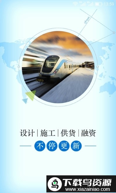 走出去软件截图1