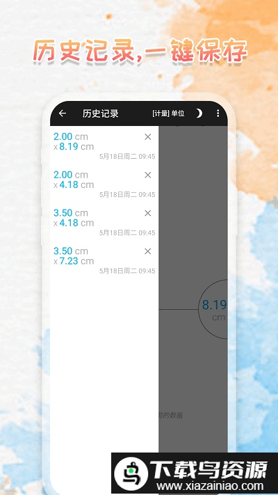 米度尺子手机版(尺子极速版)截图2