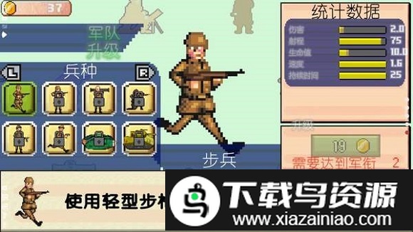 世界大战1994汉化版截图3