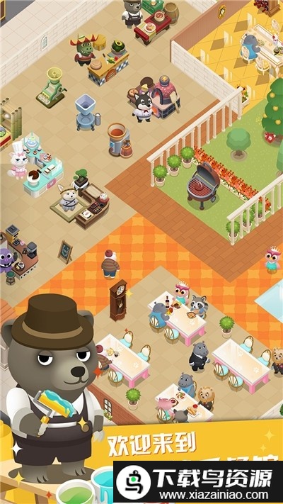 萌宠餐厅官方版截图1