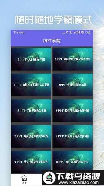 简易ppt app截图2