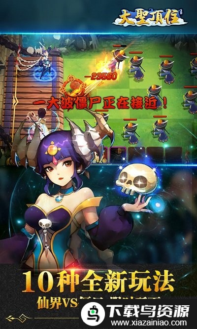 大圣顶住百度版截图2