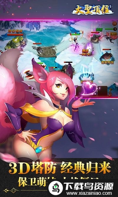 大圣顶住百度版截图5