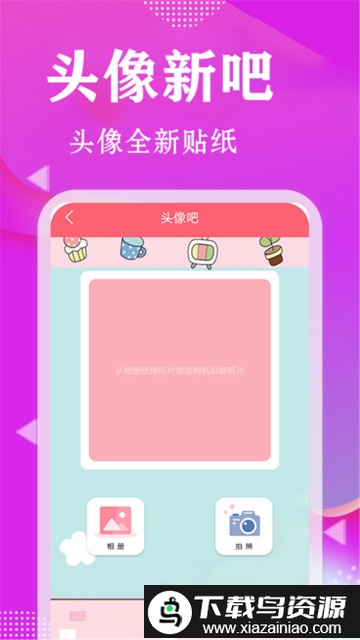 甜心相机最新版截图1