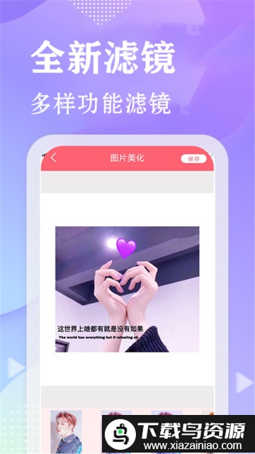 甜心相机最新版截图2