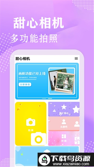 甜心相机最新版截图3