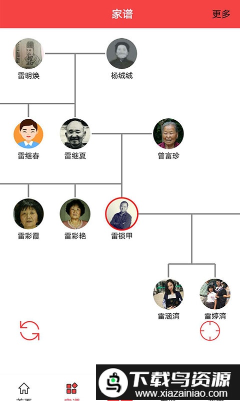口述天下史馆app截图1