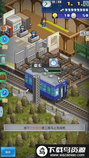 箱庭铁道物语游戏截图3