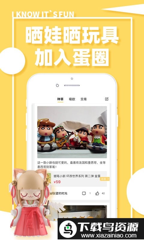 蛋趣盲盒app截图1