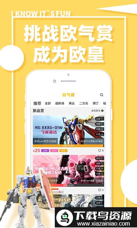 蛋趣盲盒app截图2