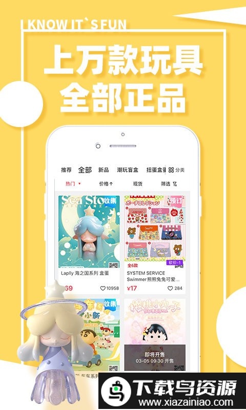 蛋趣盲盒app截图4