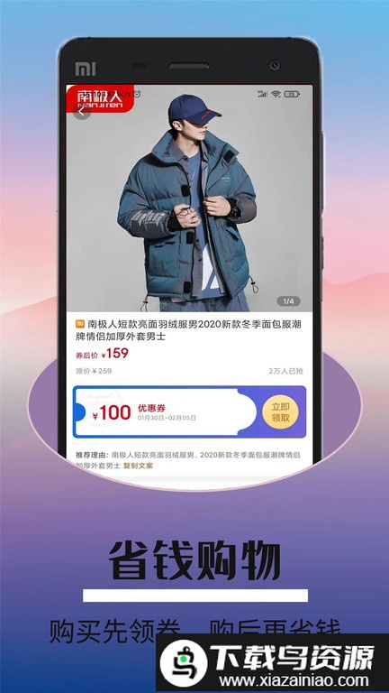 折优惠选最新版截图1