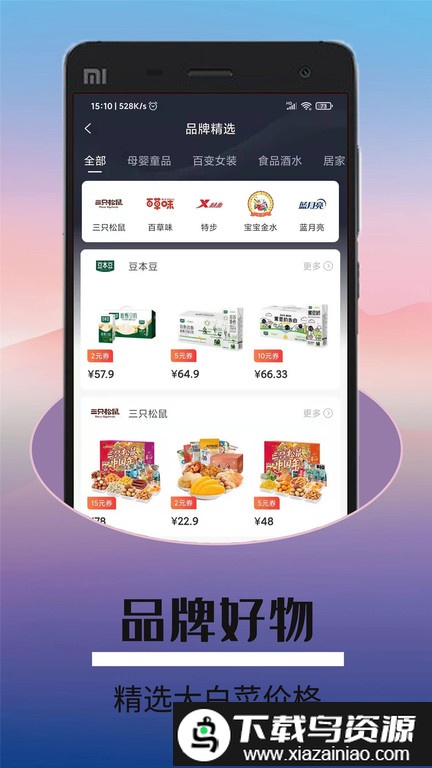 折优惠选最新版截图3