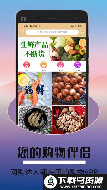 折优惠选最新版截图4