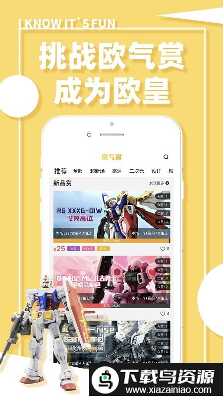 蛋趣app(52toys)截图3