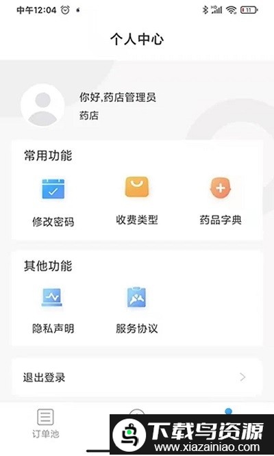 一线好医生医患交互平台手机版截图3