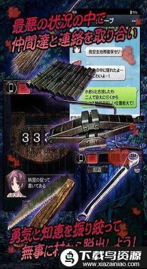 都市传说杉泽村日文版截图4