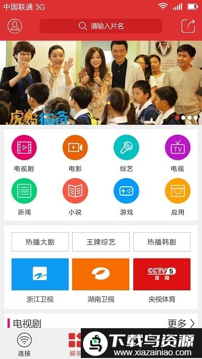 giwifi手机助手校园版截图4