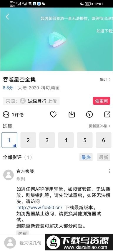 木星视频免费追剧截图1