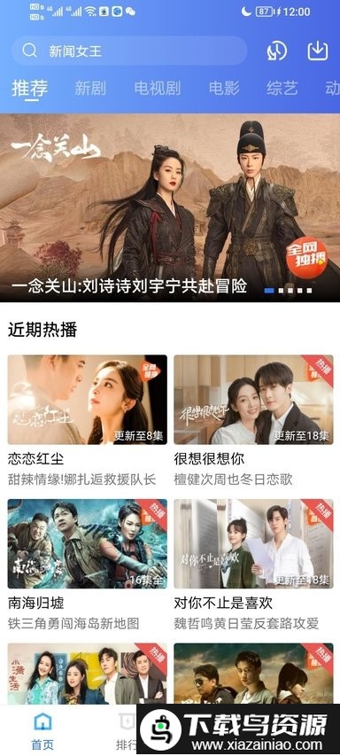 木星视频免费追剧截图2