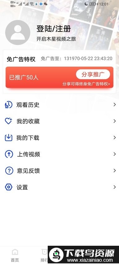 木星视频免费追剧截图3