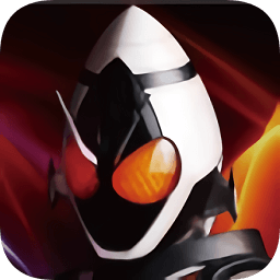 假面骑士fourze腰带模拟器最新版