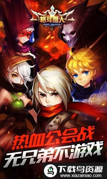 格斗猎人修改无限钻石版截图2