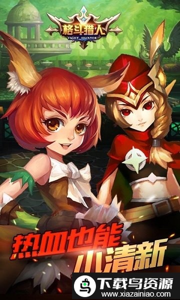 格斗猎人修改无限钻石版截图3