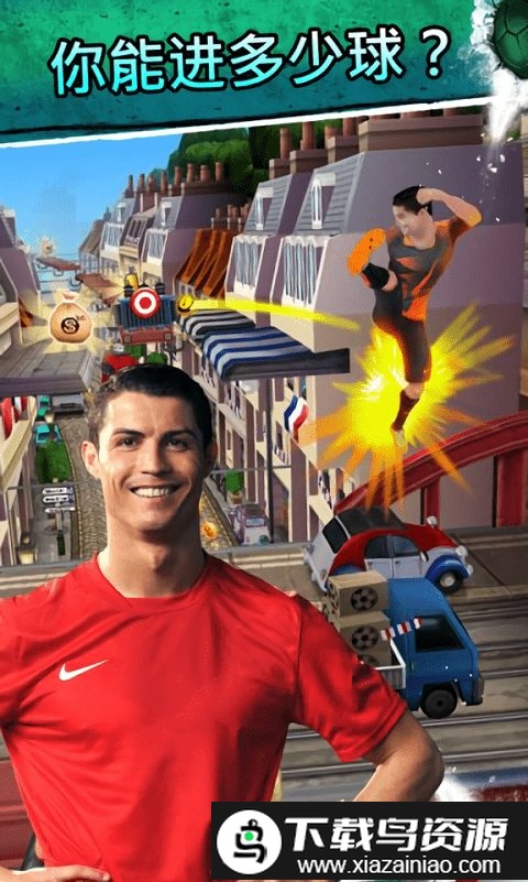 c罗跑酷官方版截图3