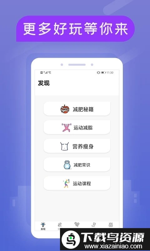 运动健康计步器手机版(小米粒运动)截图1