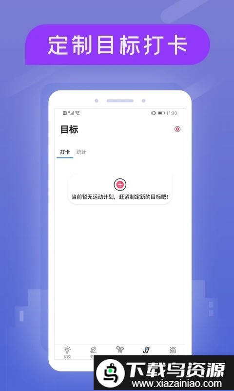 运动健康计步器手机版(小米粒运动)截图3