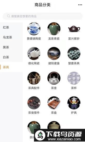 功夫茶商城手机版截图1