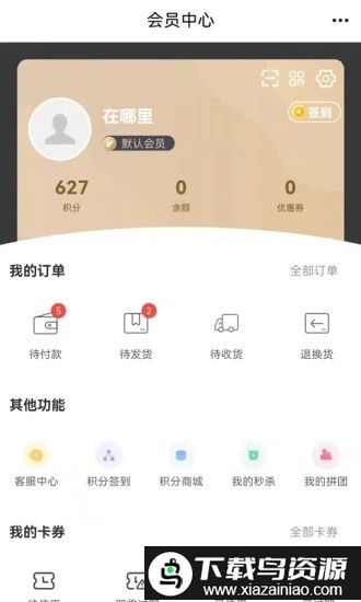 功夫茶商城手机版截图2