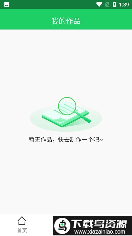 拍照取字ocrapp截图2