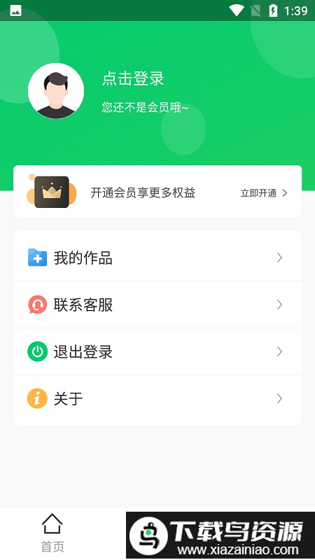 拍照取字ocrapp截图4