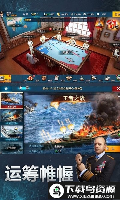 大洋征服者手机版截图3