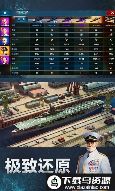 大洋征服者手机版截图5