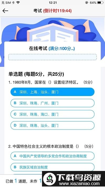 智慧培训最新版截图1